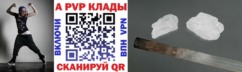 A PVP Crystall  Окуловка 