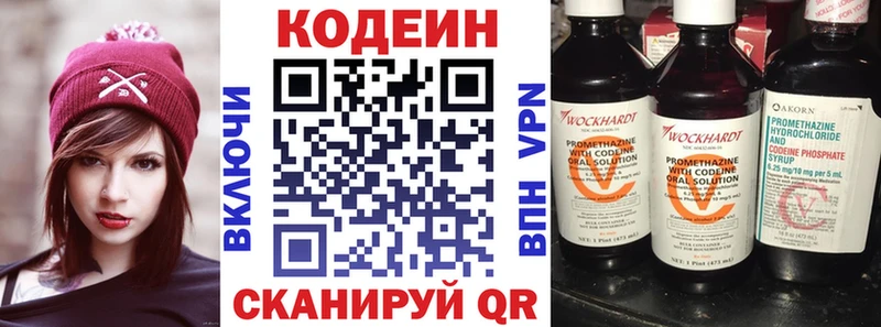 Codein Purple Drank  Окуловка 