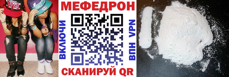 купить   Окуловка  Меф мука 
