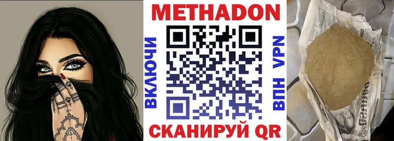 купить наркоту  Окуловка  МЕГА зеркало  Метадон мёд 